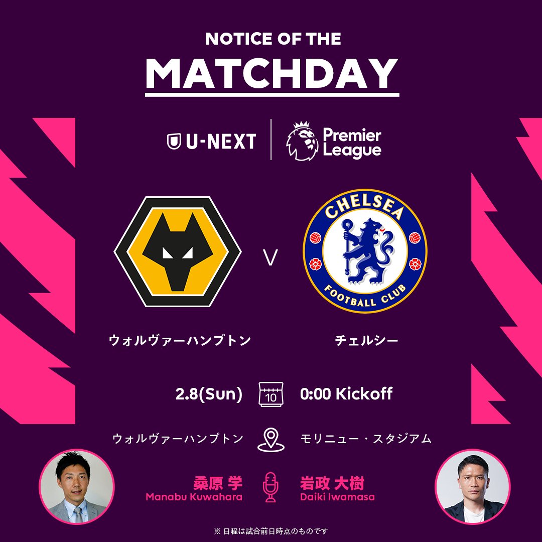 U-NEXTフットボール tweet media