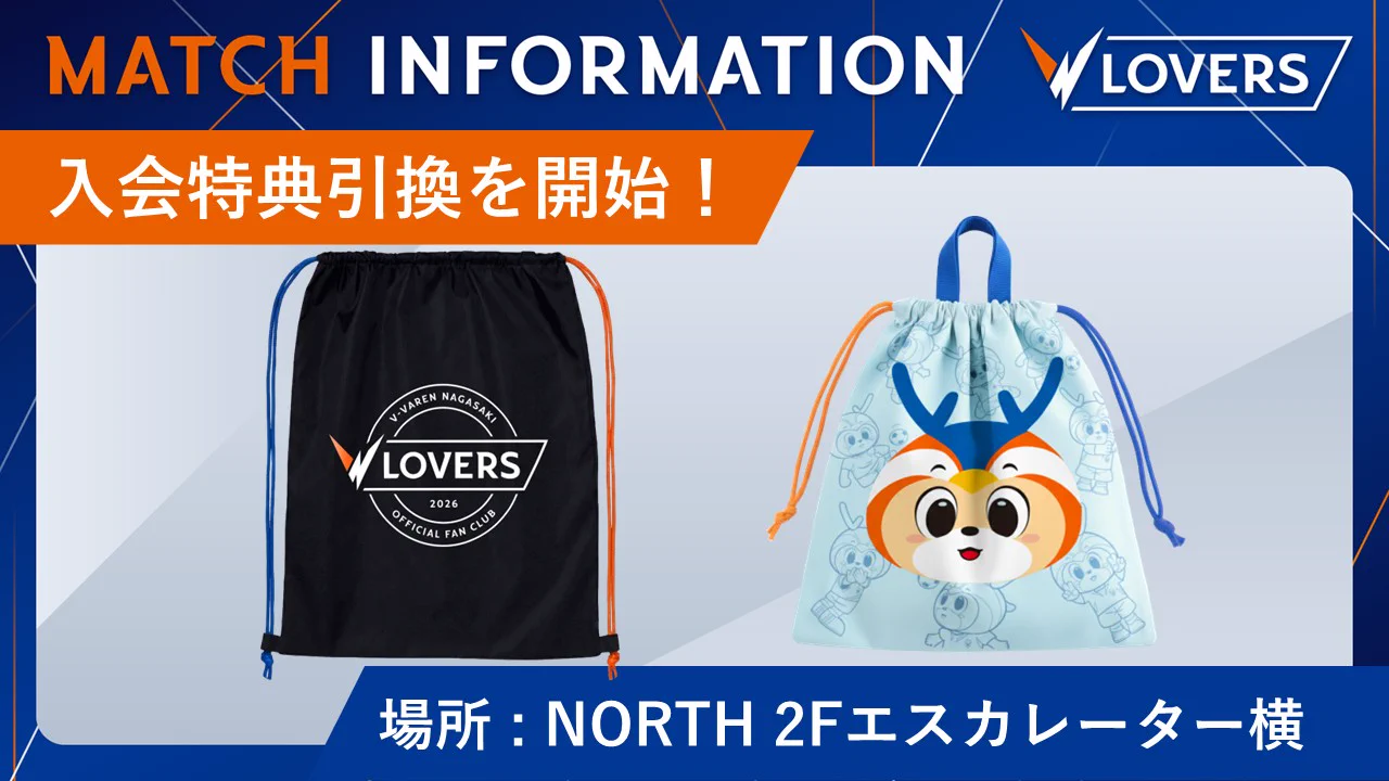 V・ファーレン長崎【公式】 on X: 