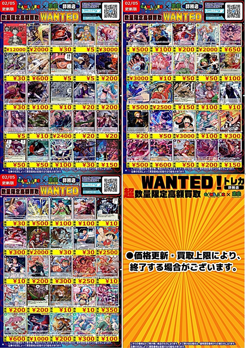 ワンピース買取情報 🔥🔥🔥WANTED🔥🔥🔥 ロロノアゾロ (EB04-007