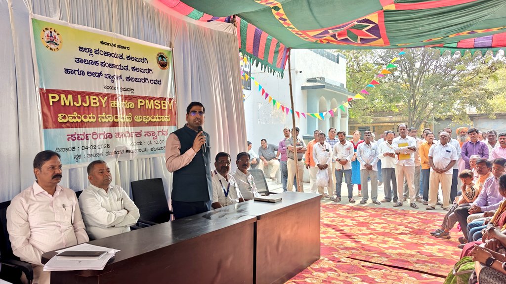 MgnregaZp's tweet photo. ದಿನಾಂಕ:4.2.2026 ರಂದು PMJJBY and PMSBY  ವಿಮೆಯ ಯೋಜನೆಗಳ ಕುರಿತು ಮಹಾಮೇಳ ಅಭಿಯಾನವನ್ನು : ತಾಲ್ಲೂಕು ಪಂಚಾಯತ ಕಲಬುರಗಿ ಕಛೇರಿ ಆವರಣದಲ್ಲಿ @CEOZPKalaburagi ರವರ ಅಧ್ಯಕ್ಷತೆಯಲ್ಲಿ ಹಮ್ಮಿಕೊಳ್ಳಲಾಗಿತ್ತು.
ಈ ಸಂದರ್ಭದಲ್ಲಿ ತಾಲೂಕು ಮಟ್ಟದ ಅಧಿಕಾರಿಗಳು ಸಿಬ್ಬಂದಿಗಳು ಹಾಜರಿದ್ದರು
@PriyankKharge
@MgnregsK
@Kalaburgivarthe https://t.co/1HEWzr5fmR