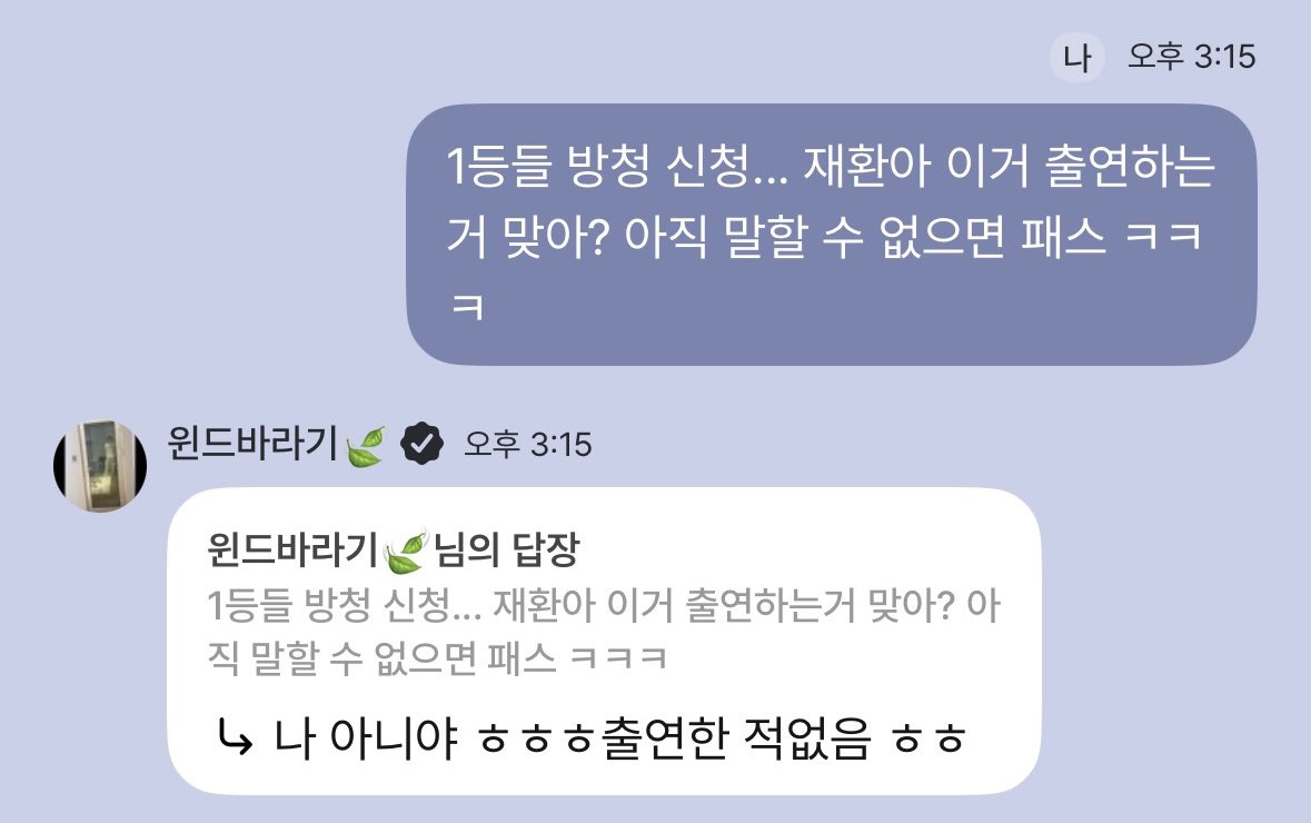 플챗 답변해줘서 깜쨕놀라버려 ㅋㅋㅋ
알려줘서 고마워 재환아! 💙💚💜

#김재환 #KIMJAEHWAN