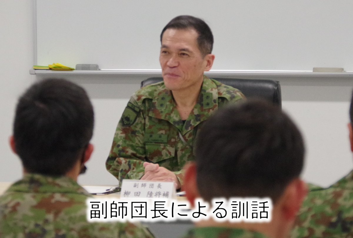 令和7年度第2回師団先任上級曹長集合訓練】 第1師団は、練馬駐屯地等