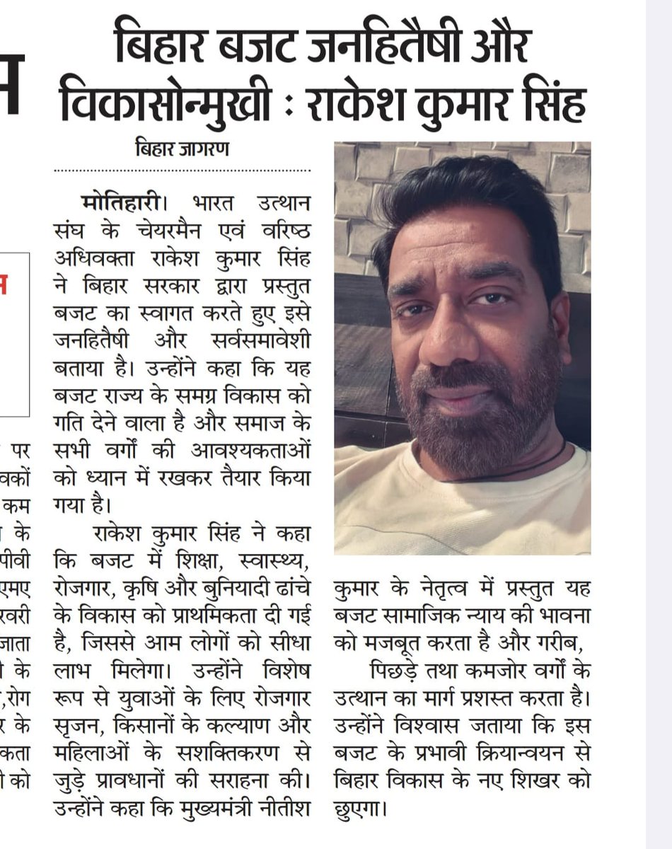 Rakesh K Singh राकेश कुमार सिंह tweet media