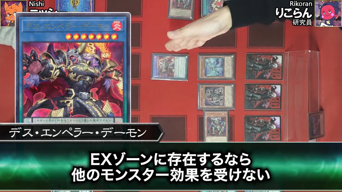 📢動画アップロード📢

P儀式でEXモンスターゾーンという玉座に君臨する【デーモン】をご紹介‼️
効果耐性で腕組みしながら罠カードで対応する様子はまさに👑王様❔
りこらん風の面接官デッキに乞うご期待✨

youtu.be/vN776wg3Rc4
#遊戯王OCG  #yugioh #カーキン