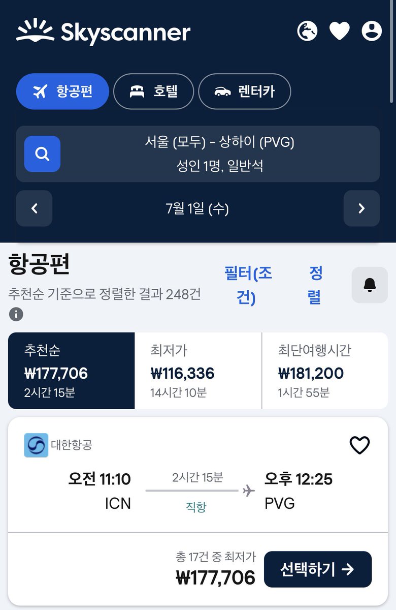 deongeoli214808's tweet photo. 상하이 흥미있는 사람들을 위해 작성하는 정보글

전문적인 지식x 야매로 습득했어요 💅

1. 공항

1) 홍차오공항 or 푸동공항 

홍차오는 시내에서 13km, 푸동은 시내에서 30km 정도 걸립니다 

근데 푸동에서 고속열차타면 10분만에 시내 도착가능합니다

> 알아서 맘에 드는 걸로.. 저는 푸동에서 걍 택시타고 한시간거리 2-3만원 냈어요