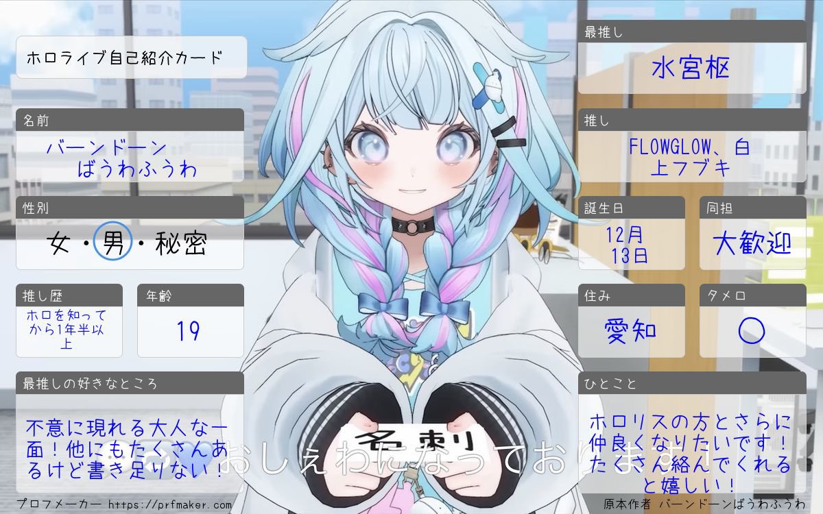 バーンドーン バウワフウワ💬🔁💙 tweet media
