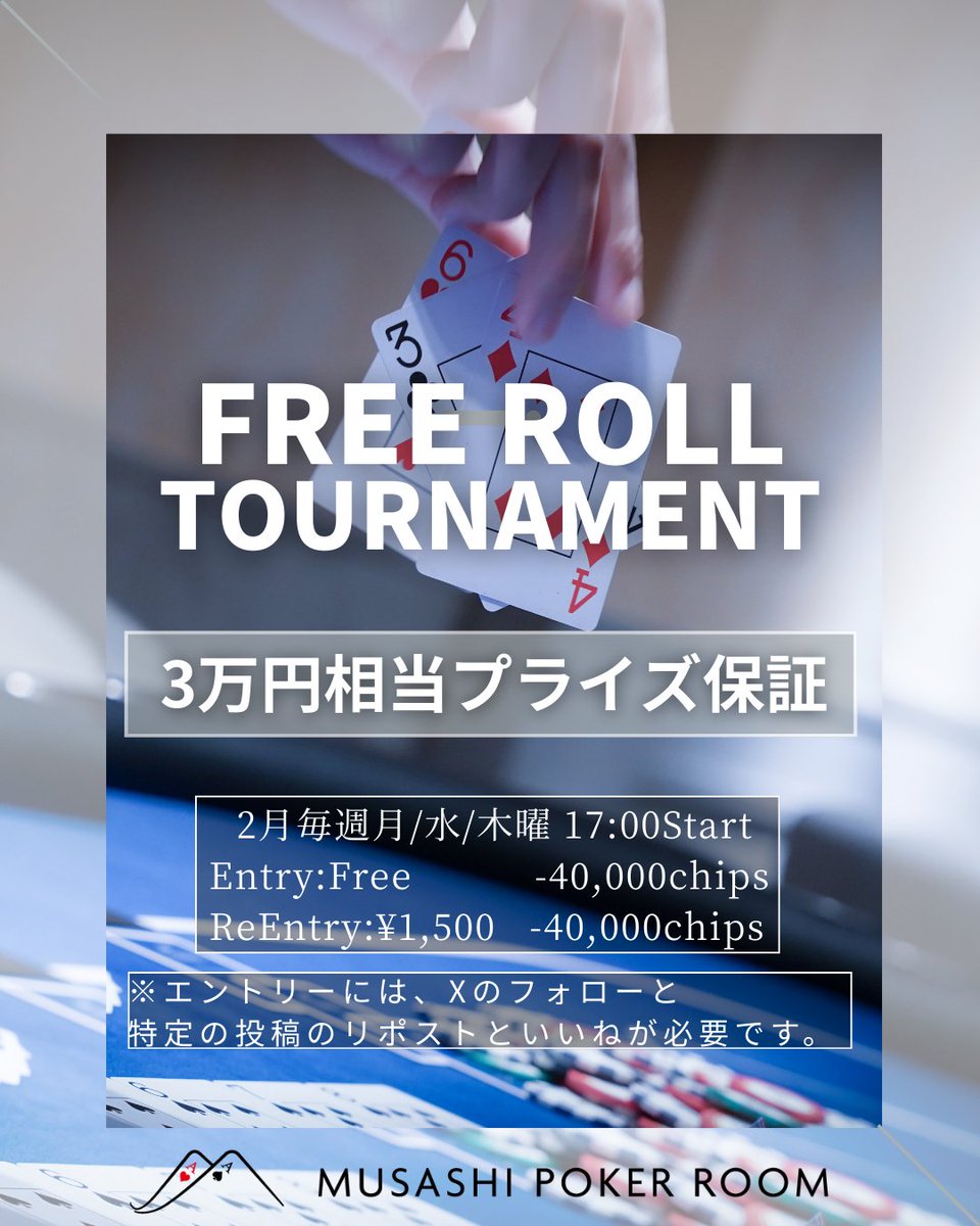 【むさぽ大阪】MUSASHI POKER ROOM OSAKA🐙 tweet media