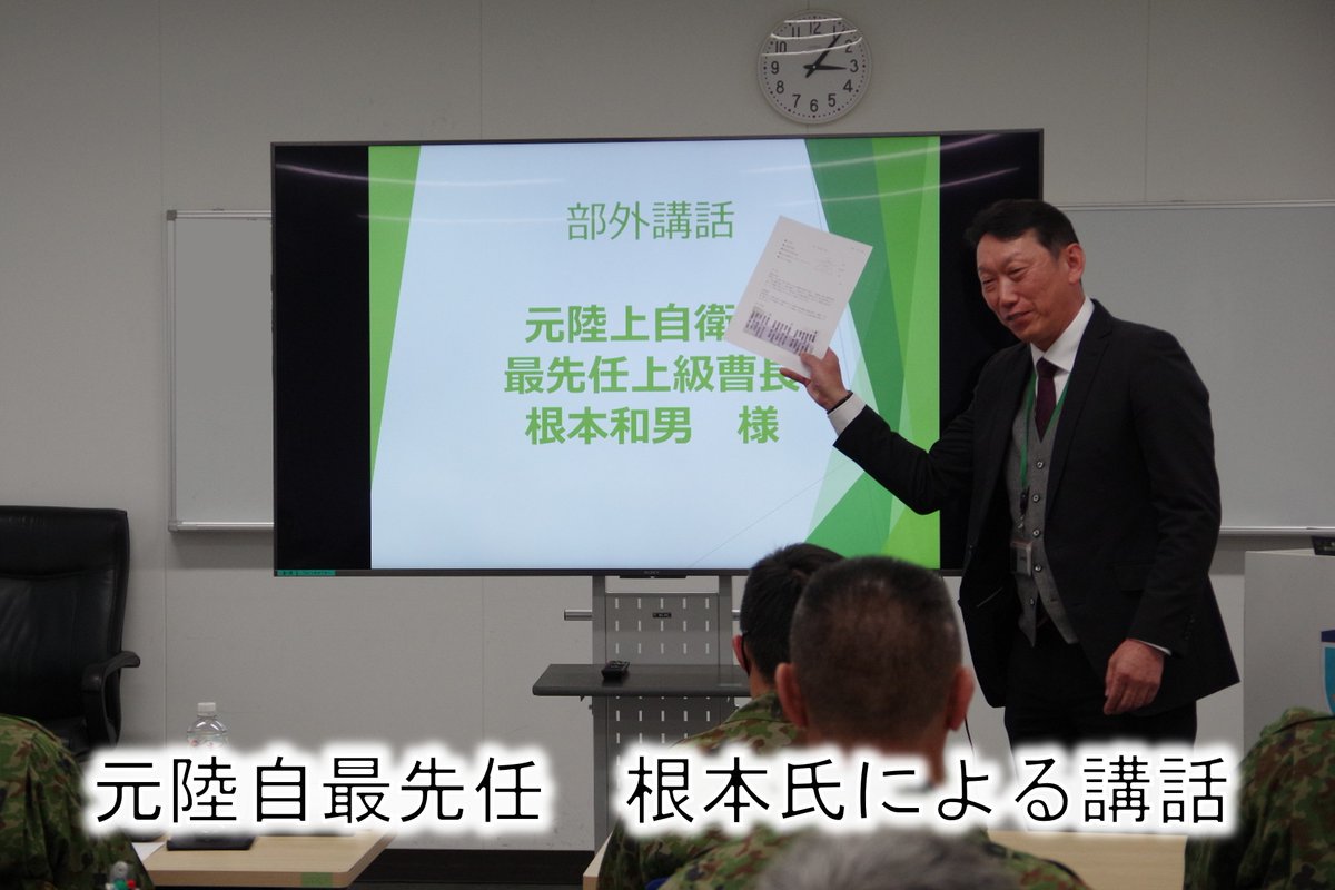 令和7年度第2回師団先任上級曹長集合訓練】 第1師団は、練馬駐屯地等
