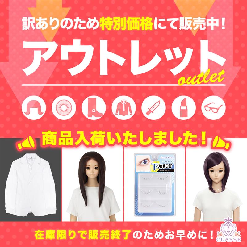 🌟 🗣️ ア ウ ト レ ッ ト 入 荷 し ま し た 🌟 早いもの勝ち