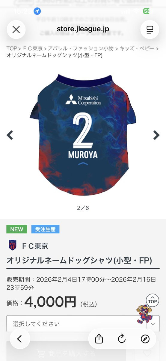 愛犬の背番号考えてたら日が暮れそう。10番？エースキャラじゃないし、玖生くん安斎くんの後継いで7番もおこがましいし、12番は無難すぎるよな、、、