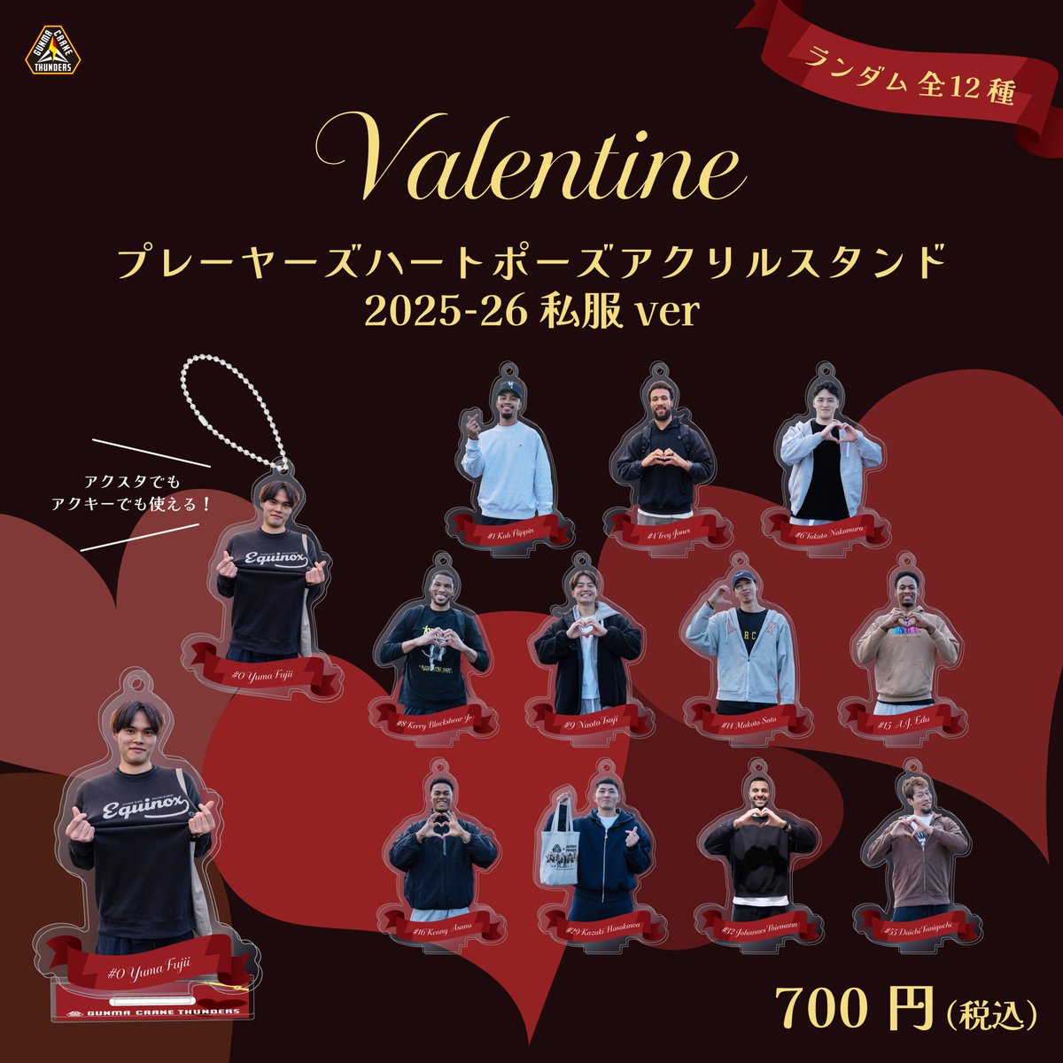 2/7(土)8(日) #大阪エヴェッサ 戦 新商品情報✨ ＼ バレンタイングッズ