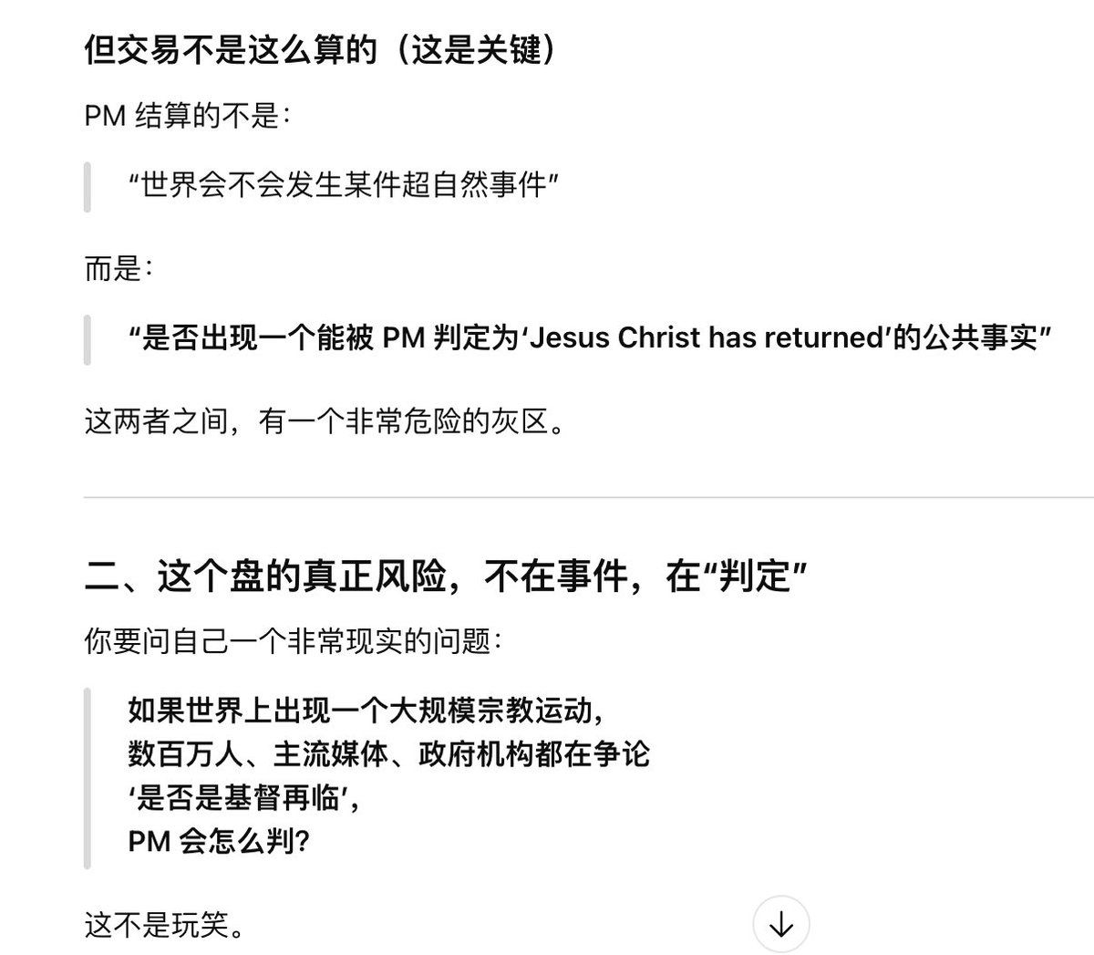 melesing's tweet photo. Jesus再临居然涨到了4%，对于这样真实概率无限接近0%事件，gpt给出的建议是不要买no，不要参与。小买三千刀no叛逆下ai https://t.co/AYgJ7YY2O1