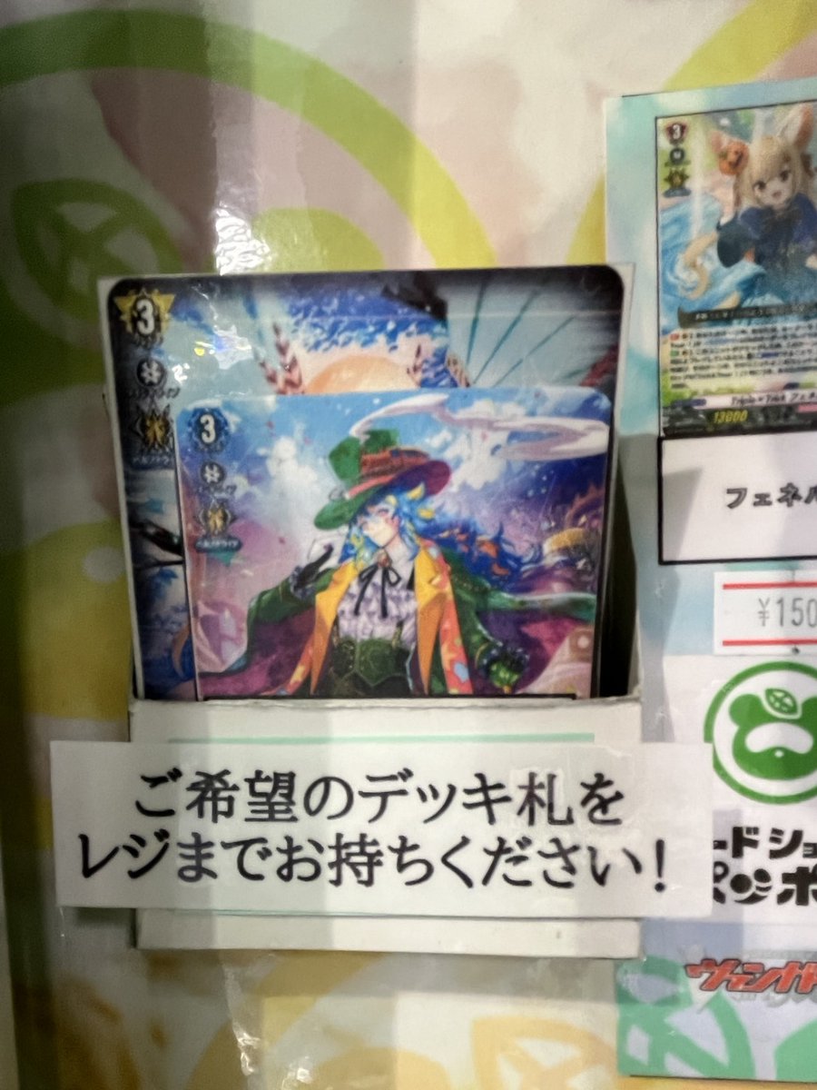 デッキ販売情報】 カードショップポンポコ、VGのデッキ販売コーナーの