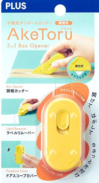 Suzumin_LABO's tweet photo. 缶詰オープナーに続き、

健側（左）でも大変だから楽に
かつ
麻痺側（右）の手でも使えるように
購入！

AkeToru（アケトル）
https://t.co/bNg6kS0pKz

ローラーケシポン
https://t.co/WcIhb0PygE

2つとも現段階では
左手で楽になったけど
右手ではまだ少し難しか���た

右手でできるように頑張る！ https://t.co/1g3ZnCr0c2