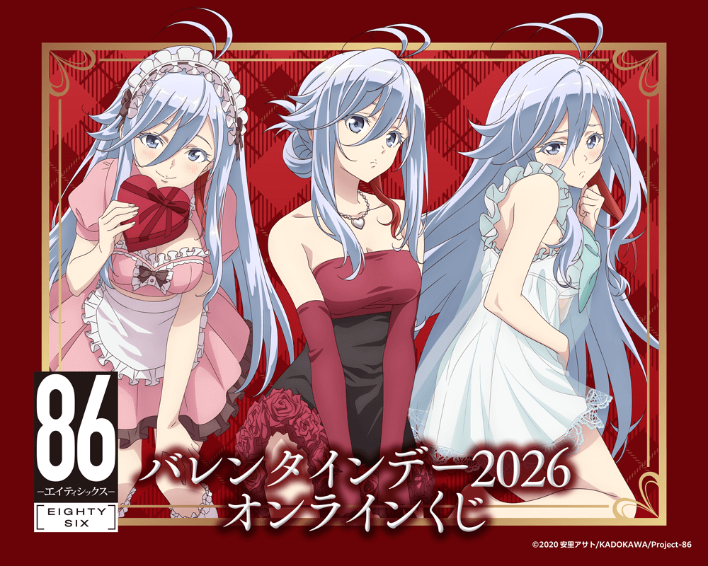 MangaMoguraRE's tweet photo. "86-Eighty Six" New Lena Anime Visual

(Kujibikido Online Lottery Merch)

The Anime Series originally aired 2021-2022, animated by A-1 Pictures and directed by Toshimasa Ishii.

Image © Asato Asato, Kadokawa, Project 86 https://t.co/t7oCPo6hZc