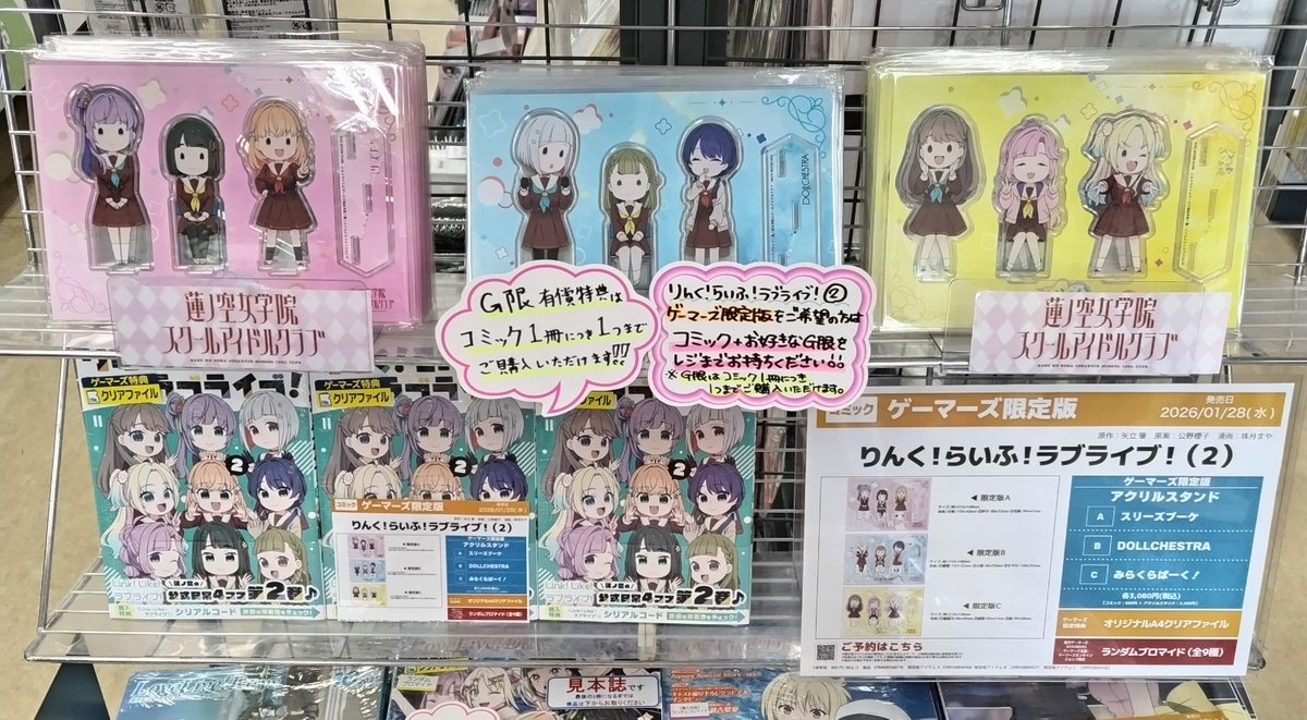 書籍】 ラブライブ！ 蓮ノ空女学院スクールアイドルクラブ りんく