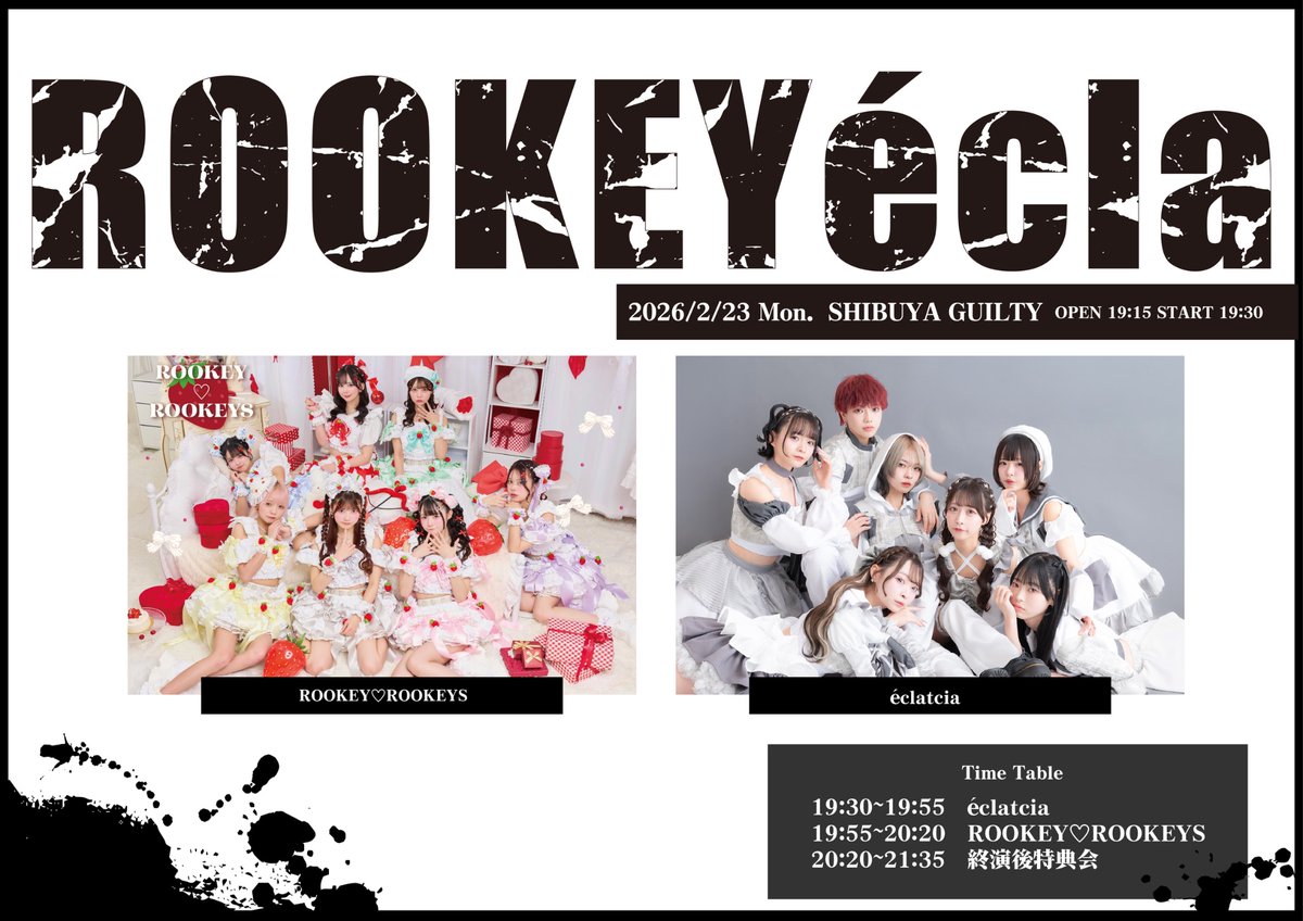 姫園あこ【ROOKEY♡ROOKEYS】 (@rookey_ako) / Posts / X