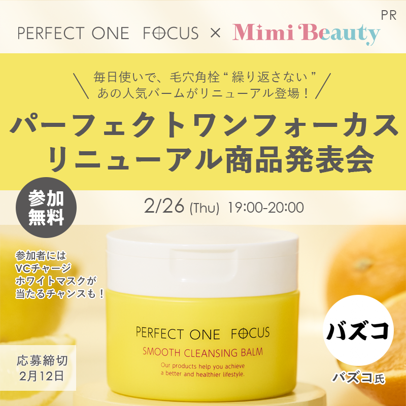 パーフェクトワンフォーカス (@perfectoneFOCUS) / Posts / X