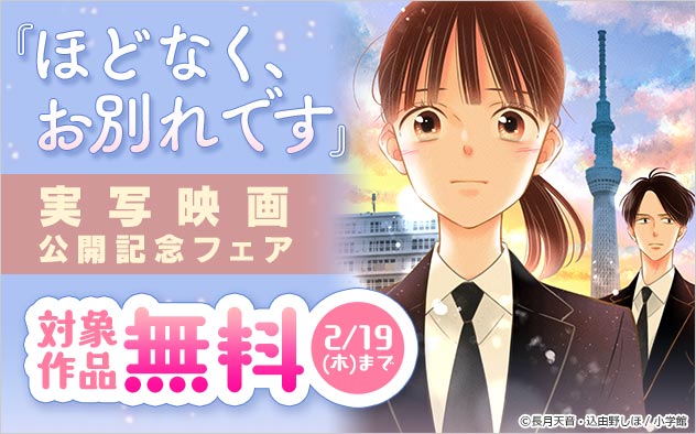 小学館eコミックストア tweet media