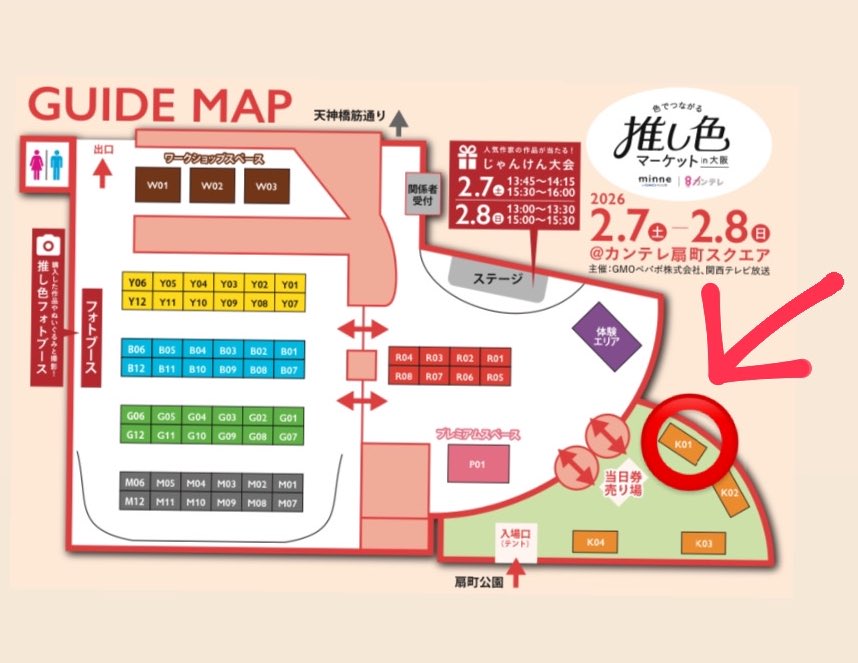 キッチンカーIROTORI です🚚
2/7.8は、
#推し色マーケット に出店します 🌈

推しの名前や、「推し」クッキーを乗せた
#推しミルク をぜひ🥛🍪

文字クッキーはご予約制です。
予約方法はInstagramにて⬇️
instagram.com/p/DUVpux7Ercn/…

ご予約・ご来店お待ちしています！！