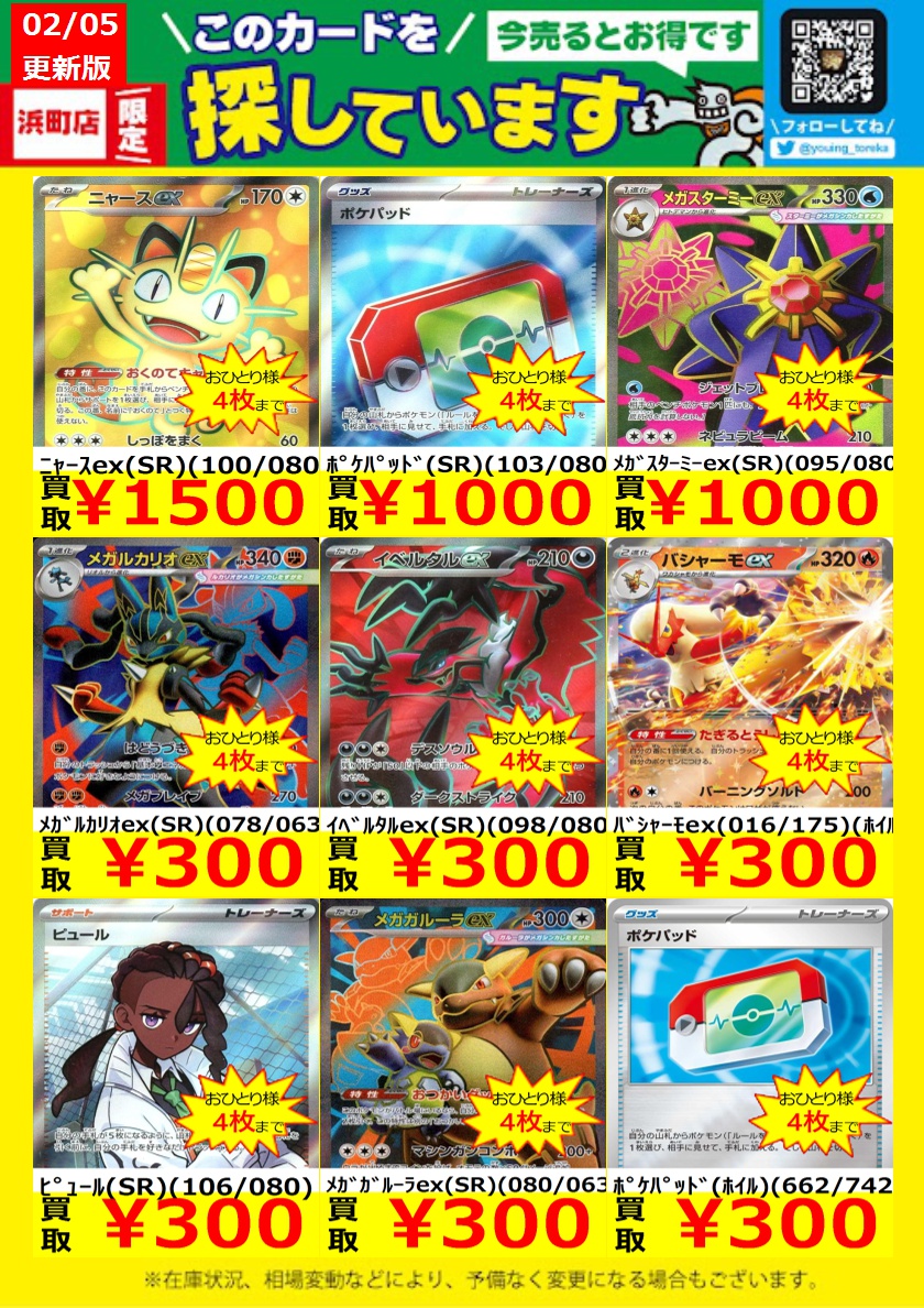 kenyまとめ買い3点 WANTED！】 トレカ高価買取情報！ このチャンスお見逃しなく