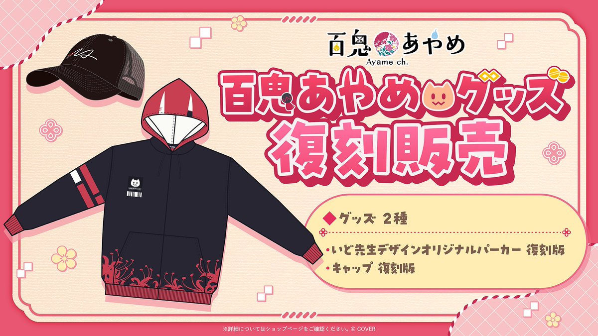 百鬼あやめ😈ホロライブ2期生 tweet media