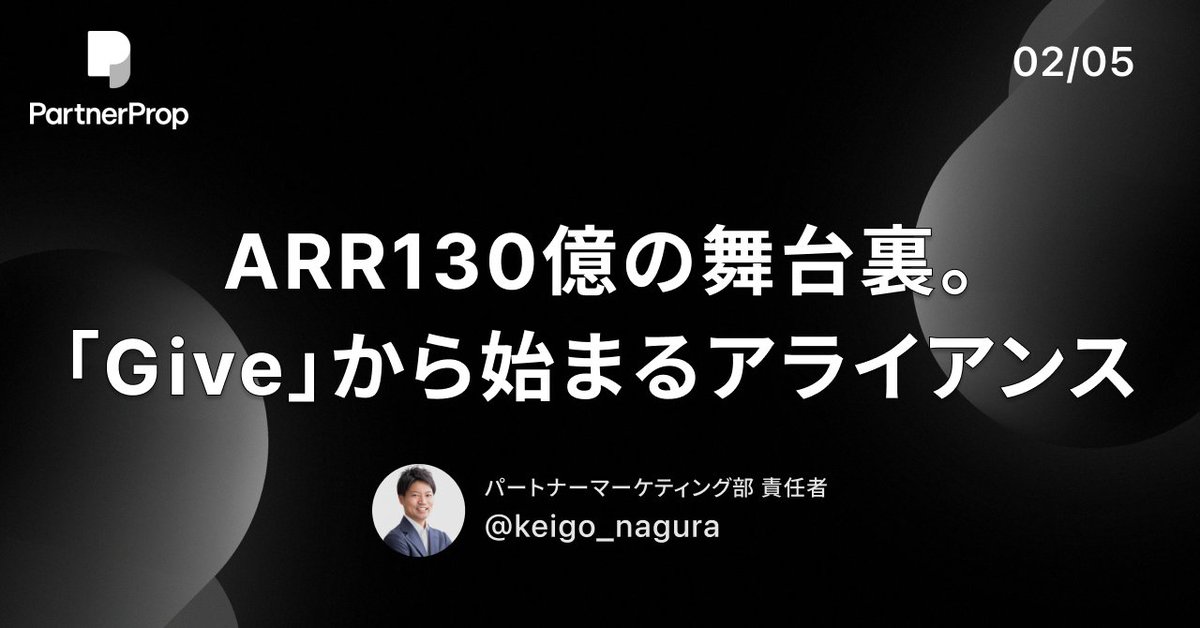 NaguraKeigo1007's tweet image. #パートナーマーケティングnoteリレー
LINEWORKSでARR130億を支えたパートナービジネスの裏側を公開。

なぜパートナーチャネルに全振りをして、試行錯誤を乗り越えながら、大きな結果に結びつけることができたか。
26年のパートナー領域のキャリアで辿り着いた学びをまとめさせていただきました。
