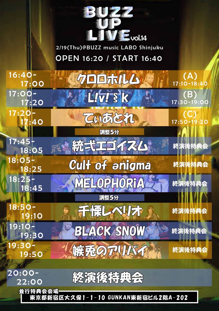 PROJECTPRINCE_'s tweet photo. 💝.*･ﾟ┈┈┈┈┈┈┈┈┈┈┈ﾟ･*.💝
           【BUZZ UP LIVE vol.14】

2026年2月19日(木)

📍BUZZ music LABO Shinjuku
⏰OPEN  16:20/ START 16:40
👛前売¥3,000-/当日¥3,500-/+各1D

🎫2/7 23:25-
https://t.co/j9evjHx1oq

💝.*･ﾟ┈┈┈┈┈┈┈┈┈┈┈ﾟ･*.💝 https://t.co/n7EqJhGnTY