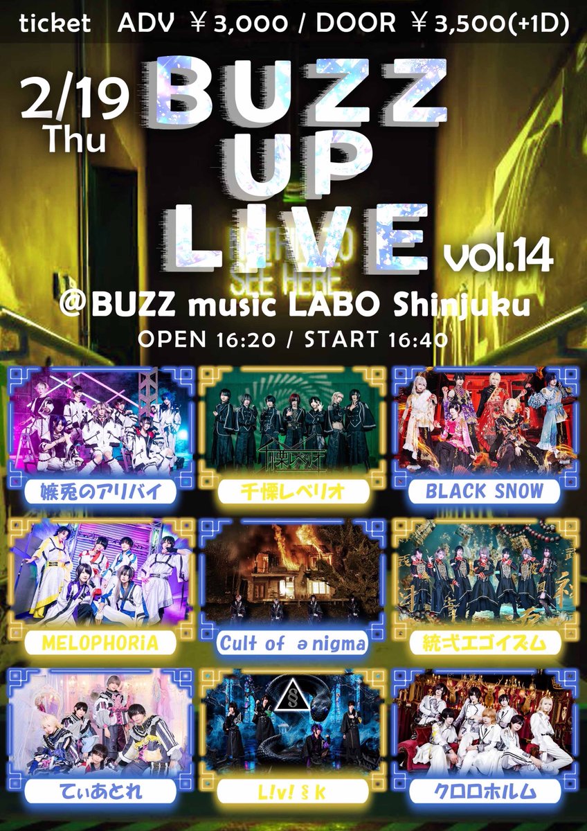 PROJECTPRINCE_'s tweet photo. 💝.*･ﾟ┈┈┈┈┈┈┈┈┈┈┈ﾟ･*.💝
           【BUZZ UP LIVE vol.14】

2026年2月19日(木)

📍BUZZ music LABO Shinjuku
⏰OPEN  16:20/ START 16:40
👛前売¥3,000-/当日¥3,500-/+各1D

🎫2/7 23:25-
https://t.co/j9evjHx1oq

💝.*･ﾟ┈┈┈┈┈┈┈┈┈┈┈ﾟ･*.💝 https://t.co/n7EqJhGnTY