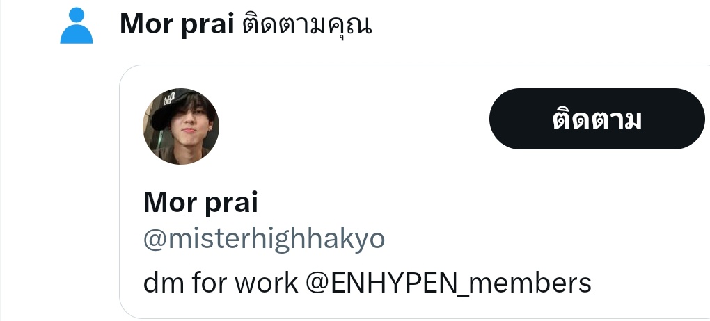หมี่เกี๊ยว tweet media
