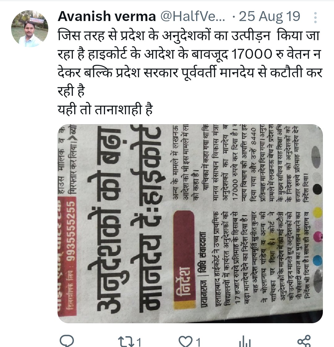 Avanish verma tweet media