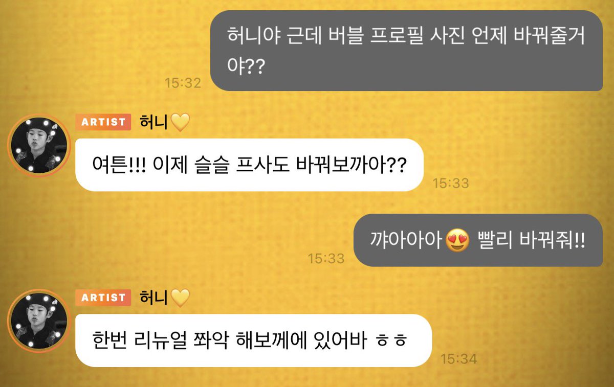 이주헌이 응답해주심😍