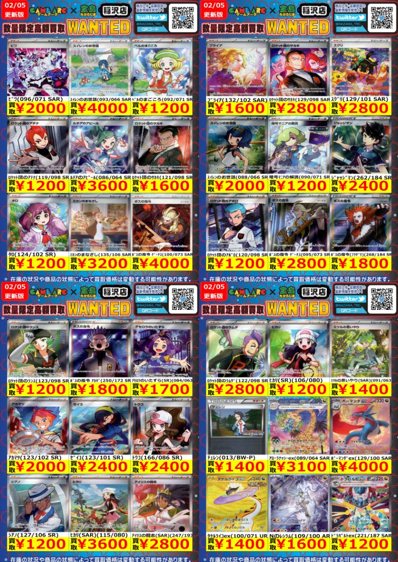 🔥🔥ポケカ高額買取🔥🔥 🔥🔥🔥WANTED🔥🔥🔥 ブラッキーex（217/187