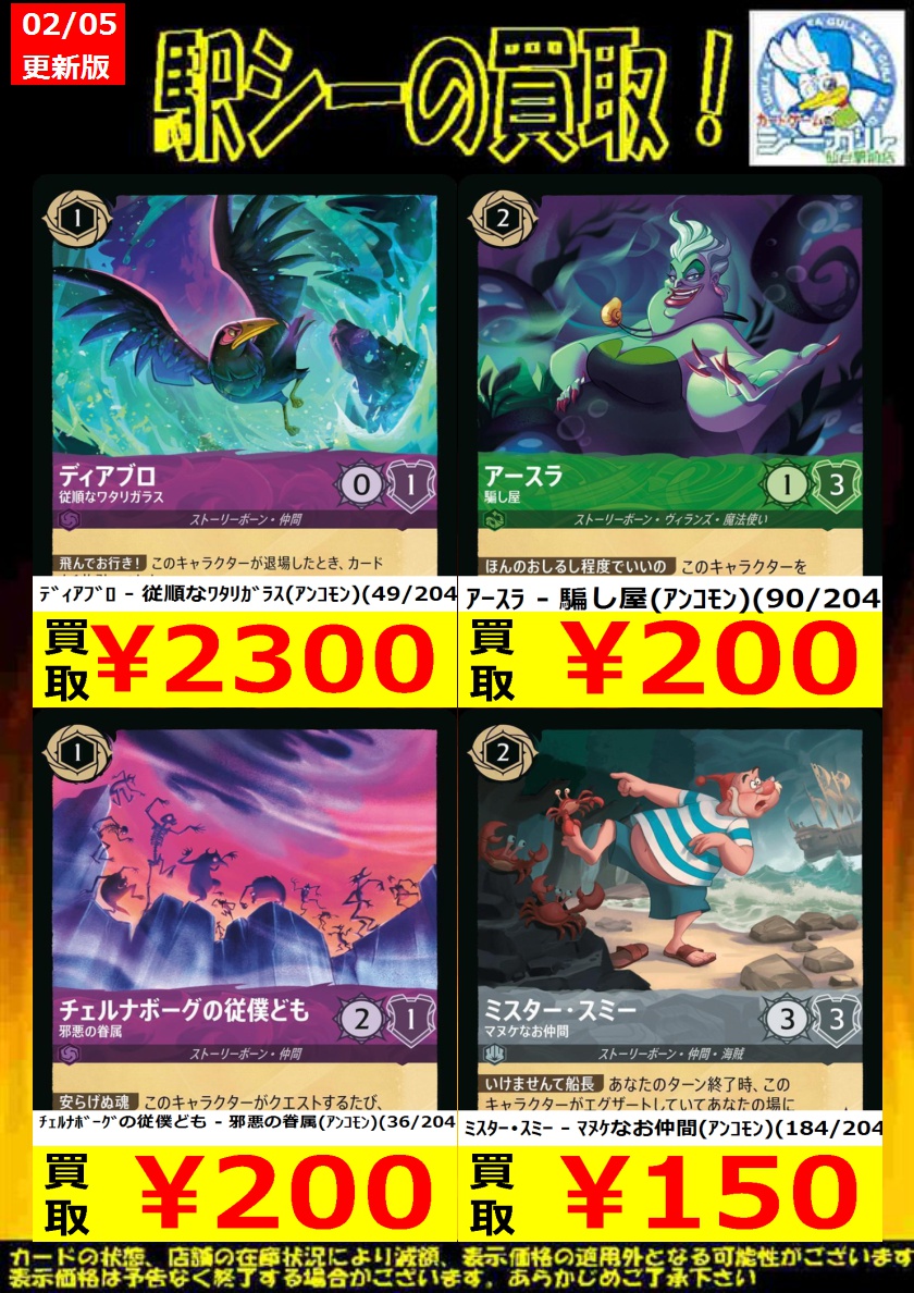 ロルカナ ノーマル高価買取情報!】 ※商品の状態や在庫状況により、減額