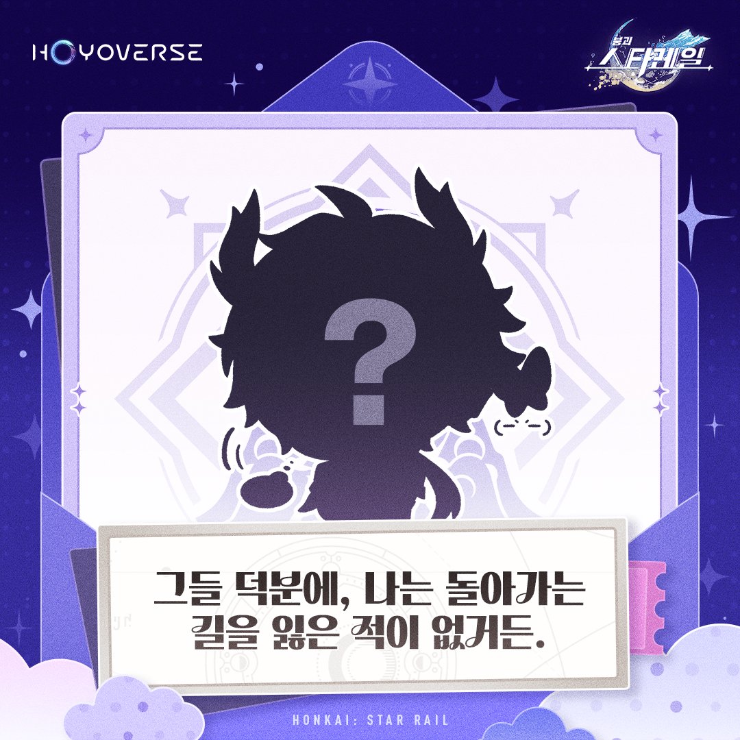 붕괴: 스타레일 tweet media