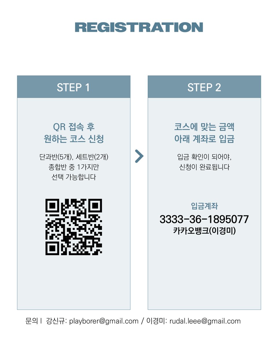 한국문학연구학회 주최 <2026 문화연구 윈터스쿨>에서 강의합니다. 제목은 '퀴어 친밀성 서사의 형식들과 문학사의 규범'이에요. 동시대 한국문학에 관심 있는 분들이 수강하면 좋을 듯합니다. 온/오프라인 수강 모두 가능하고요. 학생은 수강료 할인됩니다. * 강좌정보: docs.google.com/spreadsheets/d…