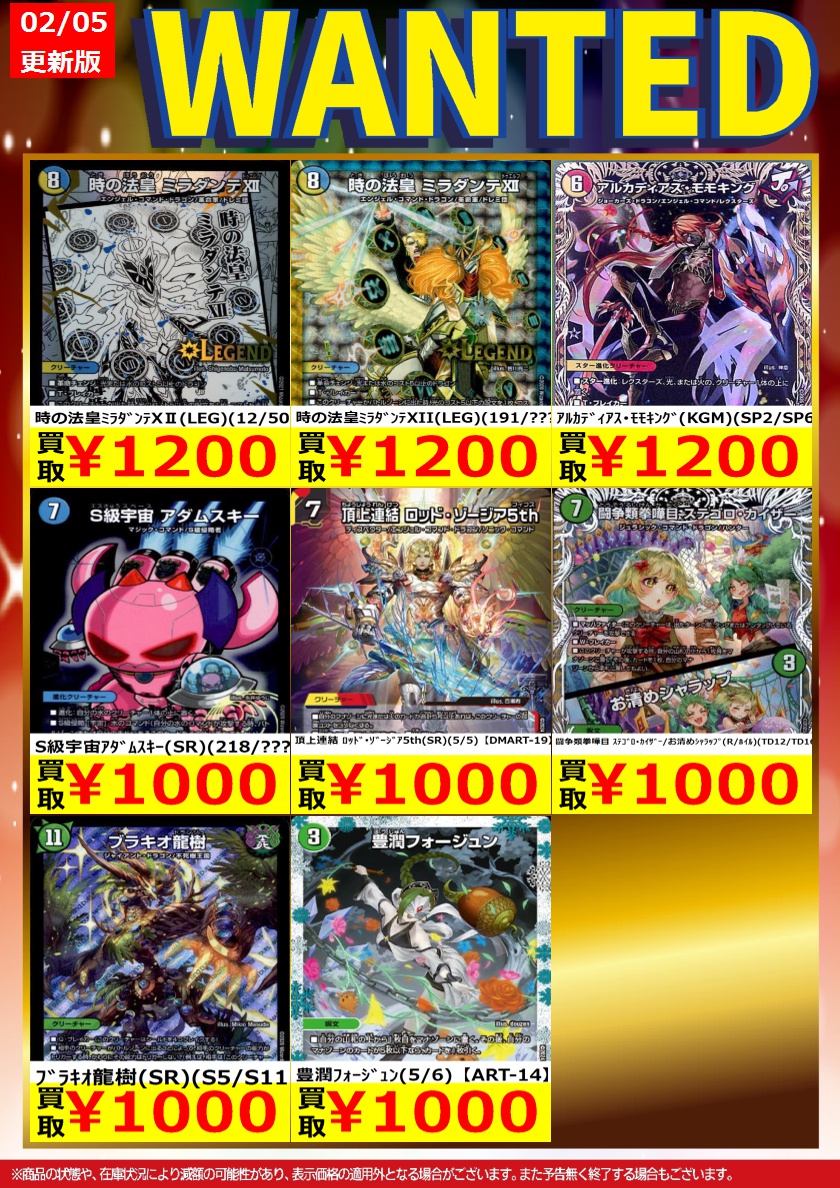 続きましてデュエルマスターズ④です。 今週もよろしくお願いいたし