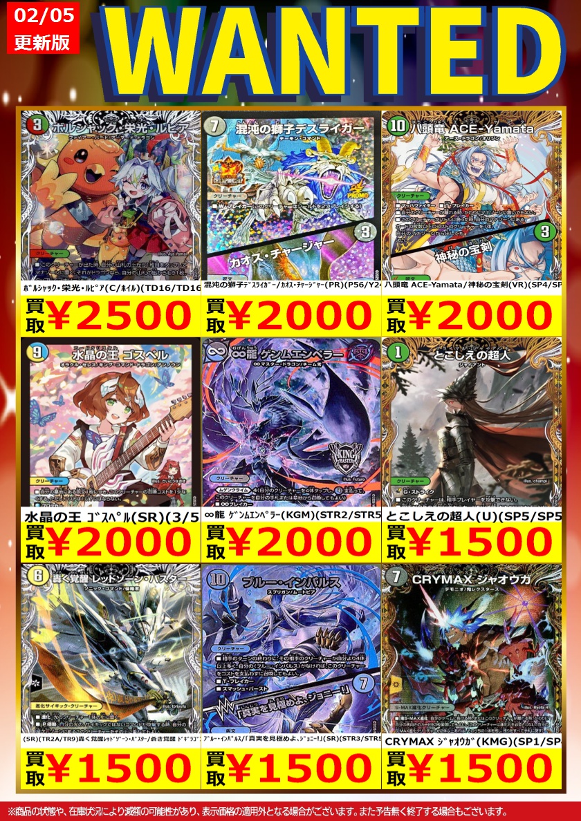 続きましてデュエルマスターズ③です。 #デュエマ ※こちらの買取価格は