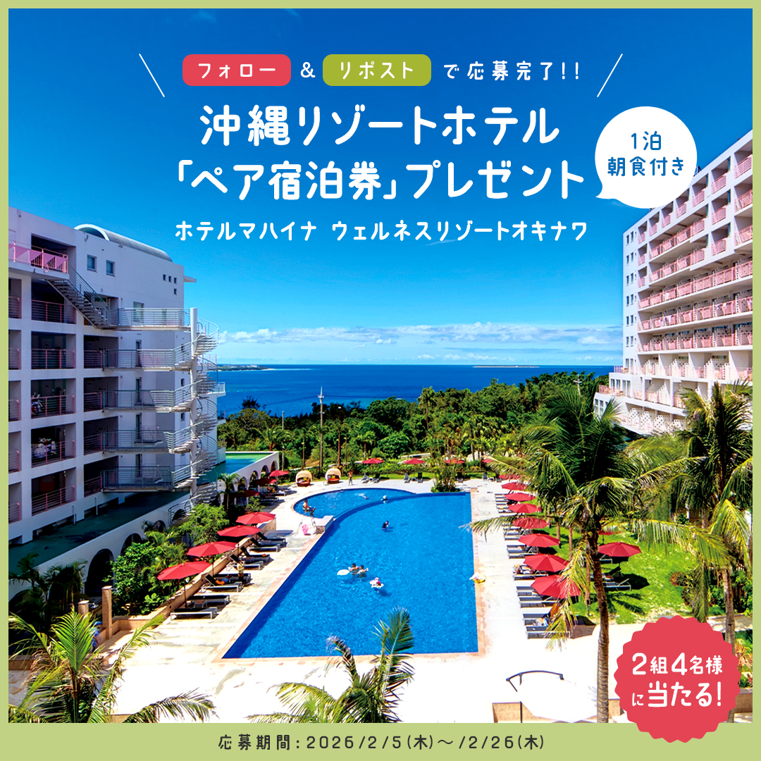 MEGRY(メグリー沖縄)|沖縄旅行メディア tweet media