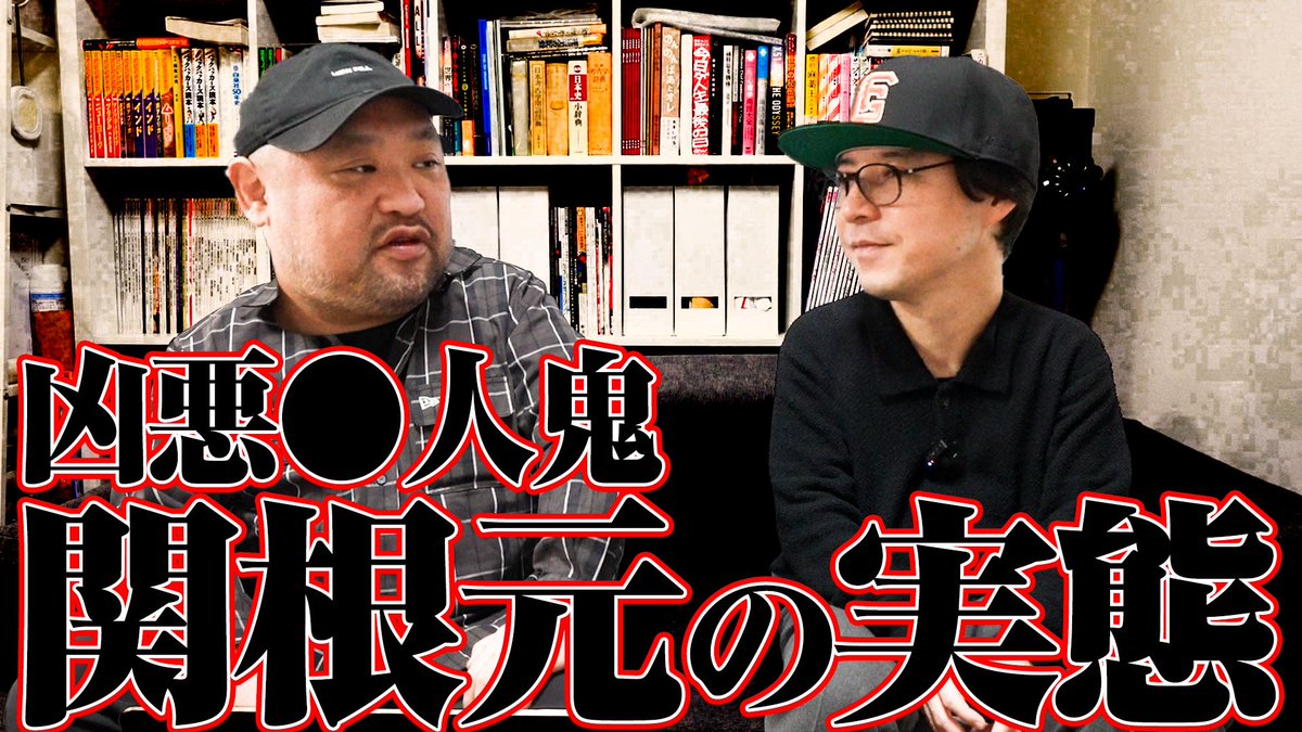 marugon's tweet photo. 🆙ゴンザレスTV📺
愛犬家連続殺人事件 ・関根元の素顔を丸山ゴンザレスと草下シンヤで話しました https://t.co/77woMa62s8 https://t.co/Qm2nCEOjpB