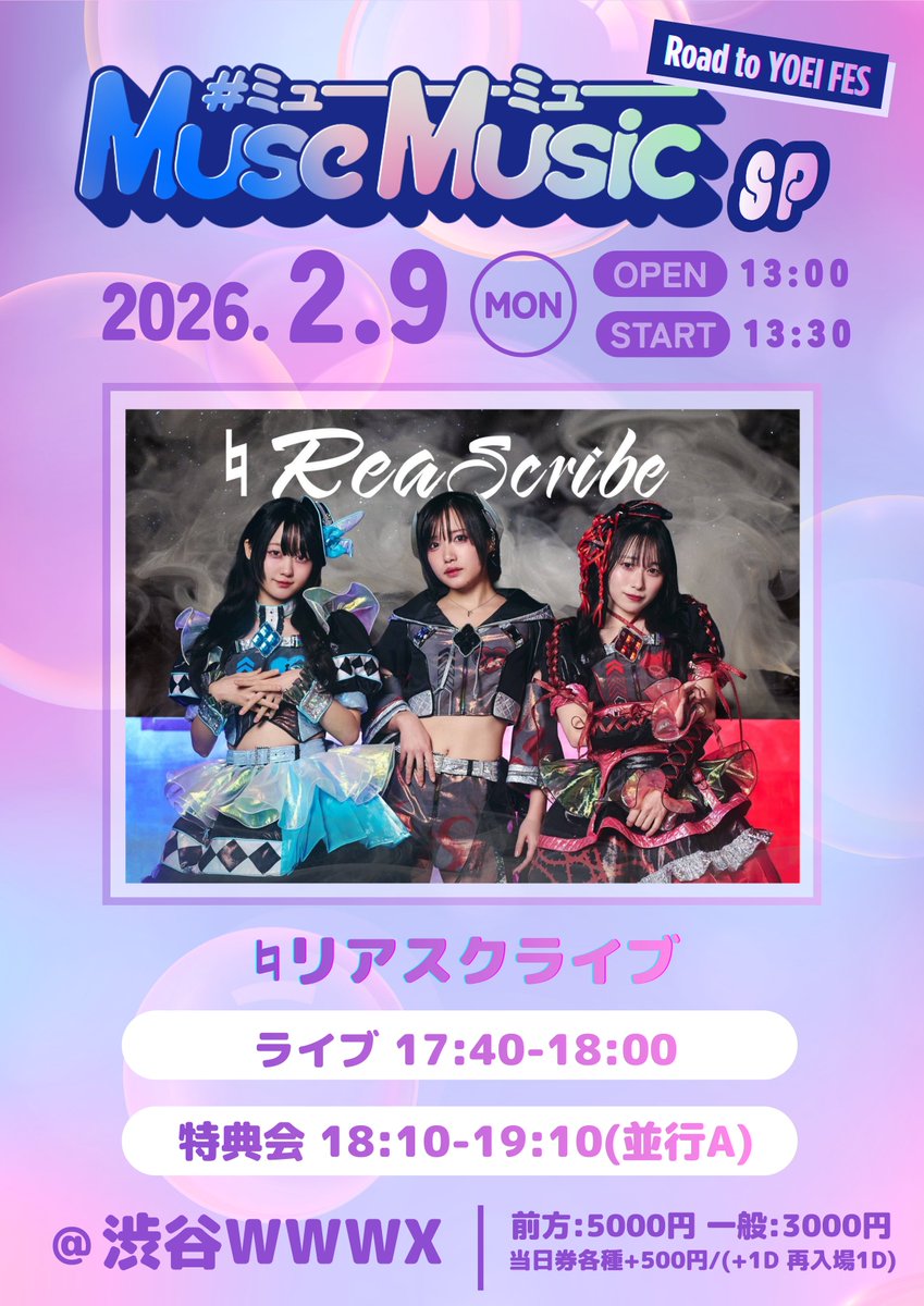 Muse Music (@bir_musemusic) / Posts / X