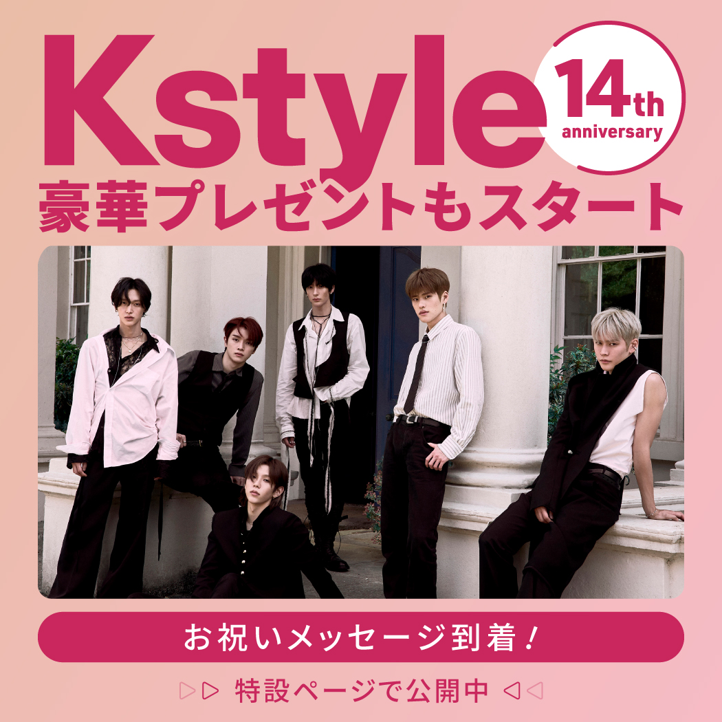 Kstyle_news's tweet photo. ✦┈┈┈┈┈✦
 Kstyle14周年
✦┈┈┈┈┈✦

今年のスペシャルカバーはRIIZEが登場‼

韓国アーティストから俳優まで
豪華すぎるお祝いメッセージが続々到着😍🫶
https://t.co/J3xuCE1ckc

#Kstyle14周年 #RIIZE #라이즈 https://t.co/q9O5GI5o4l