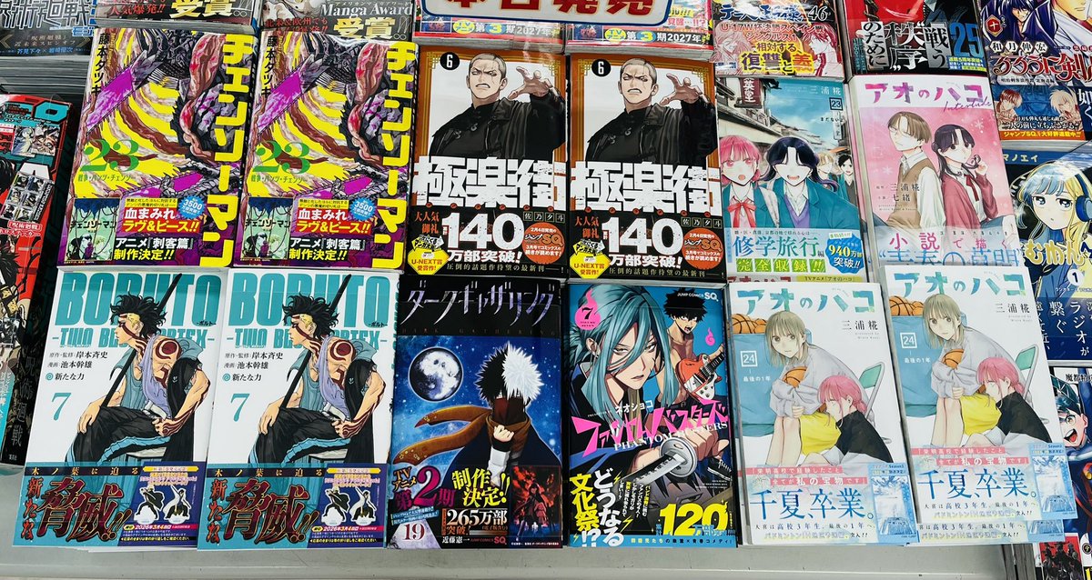 宮脇書店本店 新館3階より #集英社ジャンプコミックス 最新巻が本日