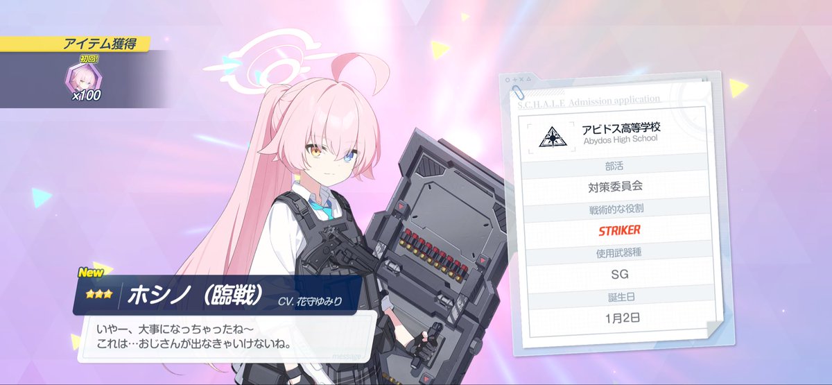 終了2分前だった…
みんなありがとう…🥲
（ホシノは天井）