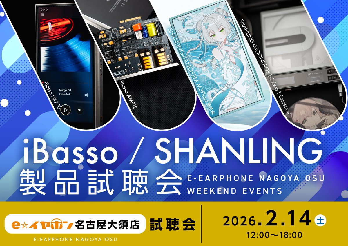 e☆イヤホン名古屋大須店【年中無休にて営業中】 tweet media