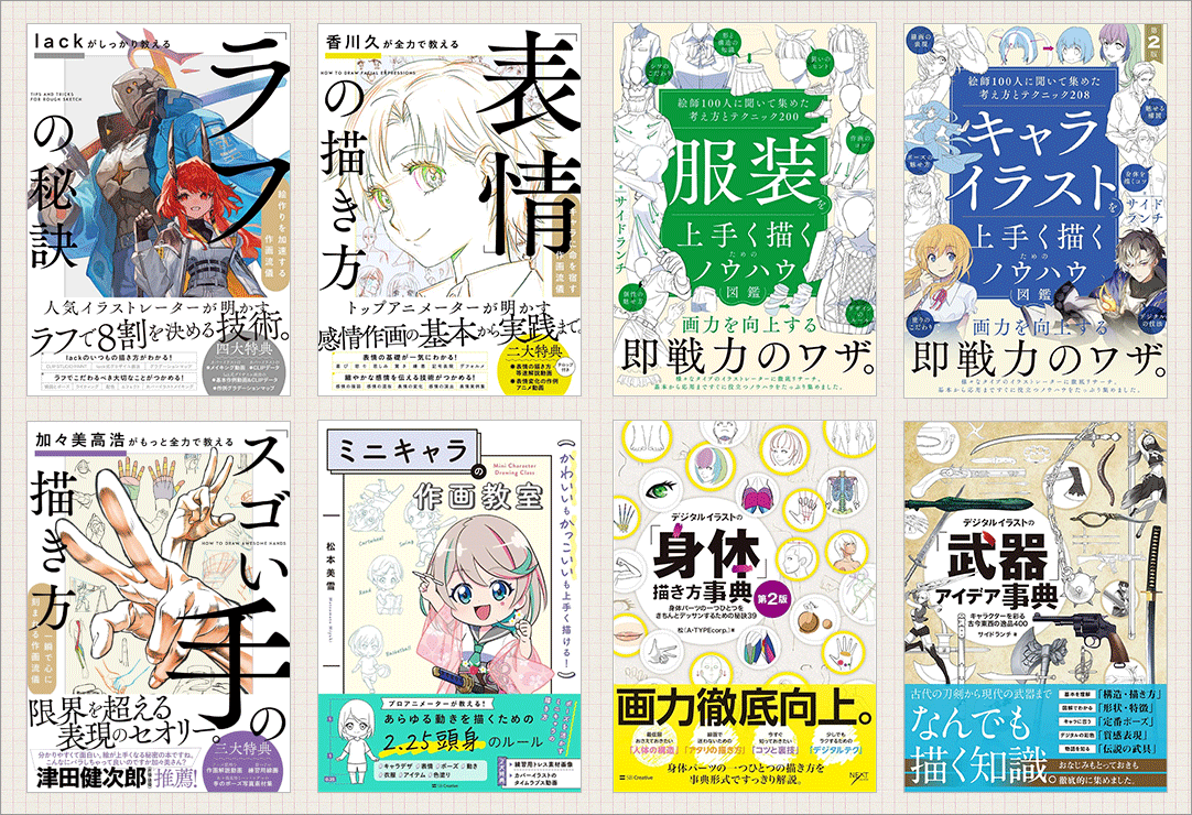 セール期間は、本日（2/5）まで
お見逃しないように！

Kindle本の特大セール「イラスト技法書フェア」が開催！ 同人誌・絵師さん向けのイラストの良書がたくさんセール対象です

coliss.com/articles/produ…