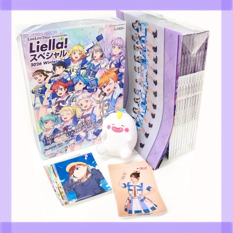 LoveLive!Days 2026年3月号増刊 Liella! スペシャル 2026 Winter 🌠11