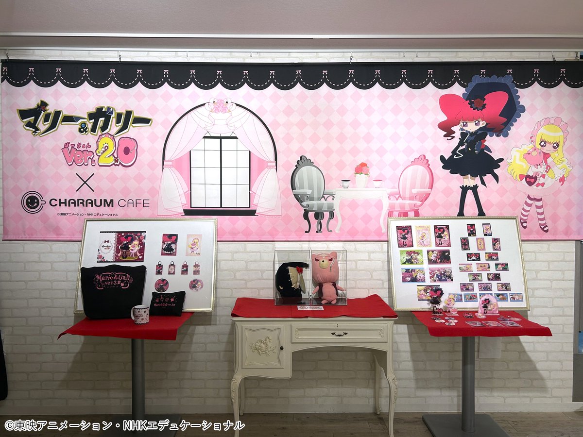 ?⁺‧┈2/23まで開催┈‧⁺?˚. ?「マリー＆ガリーver.2.0」×コラボ 