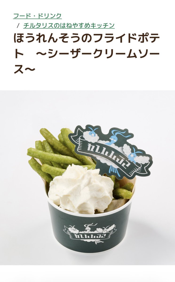 Sh87197762Sh's tweet photo. これからポケパーク行く予定のひと〜

これめちゃくちゃ美味しかったから
ぜったい食べてほしい。

ほうれん草感が全然ないから小さい子でも食べやすい！！

シーザー���リームがちょっとリッチな味わいでリピート確定👍

#ポケパークカントー
#フード https://t.co/OMOWCPNOxN