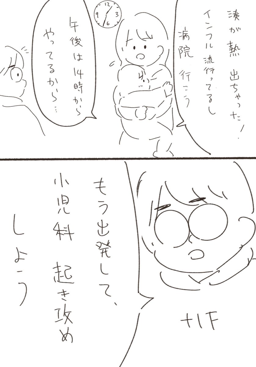 yukakuramoti's tweet image. 日常でも格ゲー用語を使うふ〜ど

#格ゲーマー日常まんが